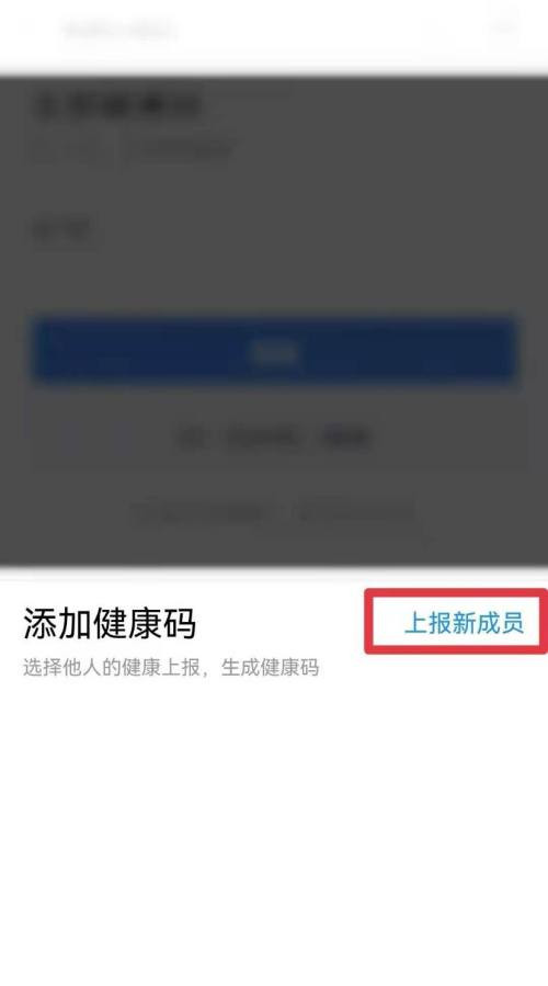 西安一码通怎么添加家庭成员