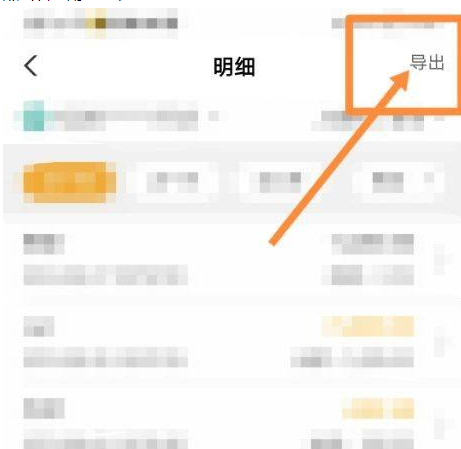 农业银行网上银行怎么导出流水