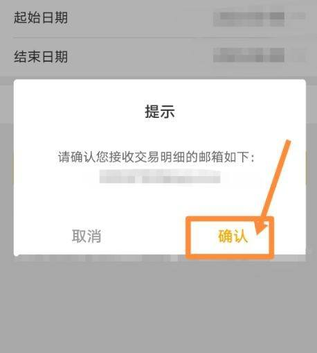 农业银行网上银行怎么导出流水