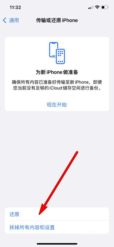 iphone13wifi断流如何处理