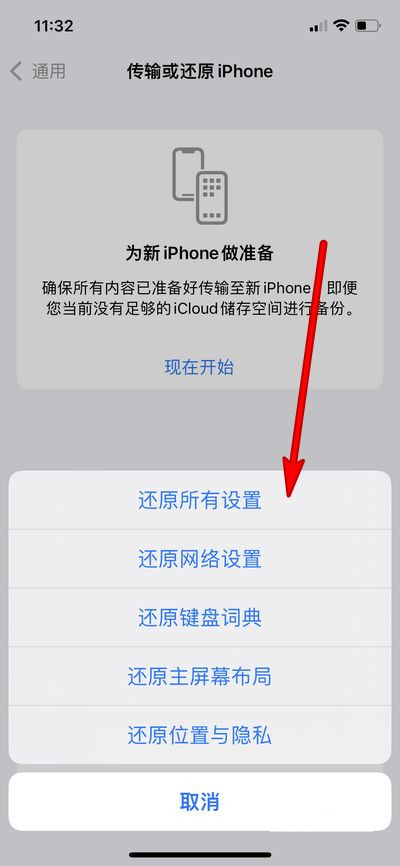 iphone13wifi断流如何处理