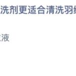 支付宝小鸡庄园12月22日正确答案。