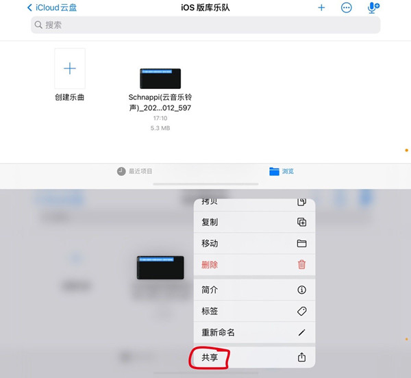 库乐队如何设置30秒以上铃声