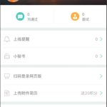 boss直聘怎么删除在线简历的工作经历。