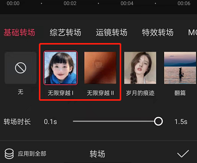 剪映穿越特效如何制作