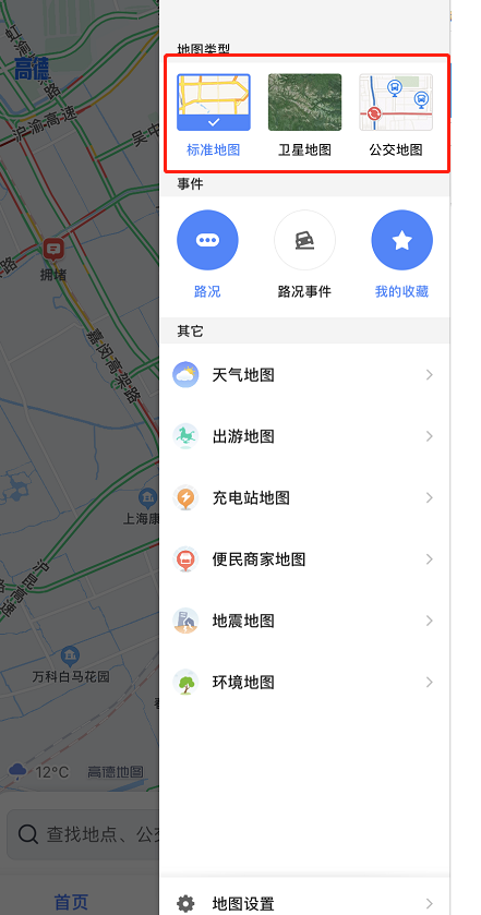 高德地图怎么看公交路线图