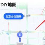 高德diy地图怎么删除地点。