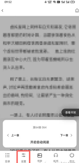 夸克浏览器阅读模式如何左右翻页