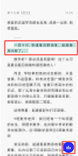 夸克浏览器小说听书声音如何设置