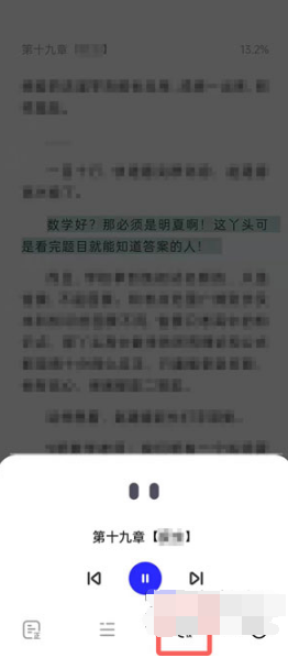 夸克浏览器小说听书声音如何设置