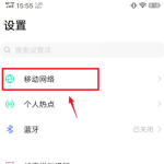 iQOONeo5s怎么打开5G。