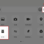 微信红包封面在什么地方查看。