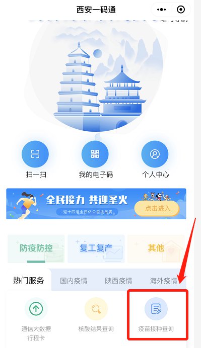 西安一码通怎么修改身份信息