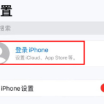 iphone13如何设置id账号和密码。