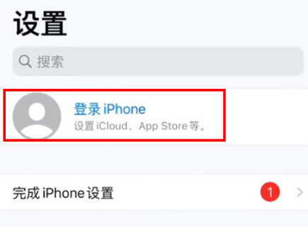 iphone13如何设置id账号和密码