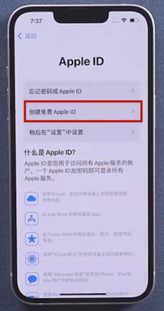 iphone13如何设置id账号和密码