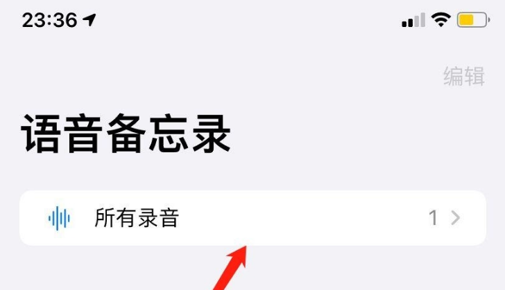 iphone13如何设置通话录音。