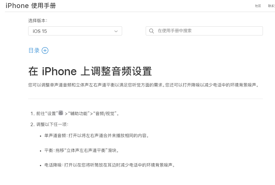 iphone13pro怎么开启降噪功能