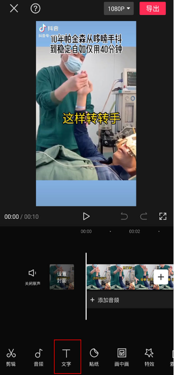 剪映识别的字幕如何批量导出