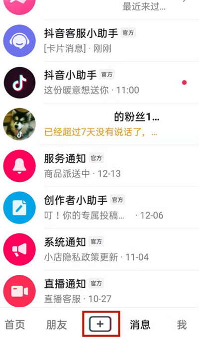 抖音怎么才能上传三分钟以上的视频