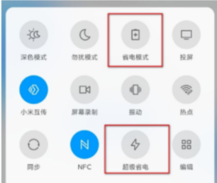 小米12x省电模式在哪
