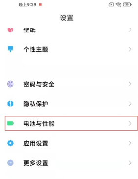 小米12x省电模式在哪