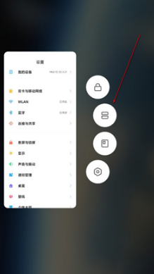 小米12如何分屏多窗口