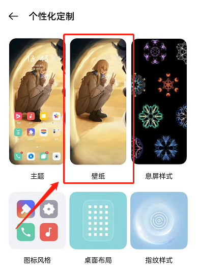 OPPOReno7如何设置动态壁纸