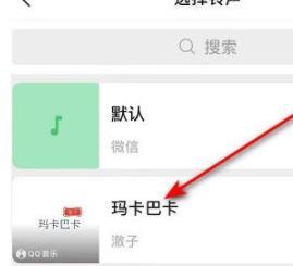 vivos12微信通知铃声怎么设置