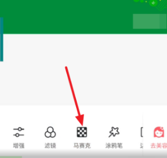 美图秀秀怎么去除马赛克