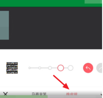 美图秀秀怎么去除马赛克