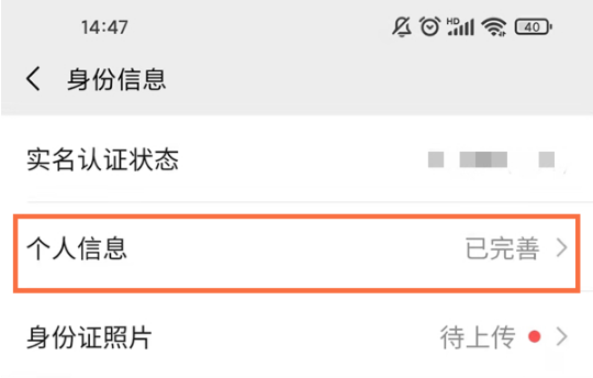 微信怎么完善个人信息