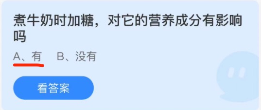 蚂蚁庄园12月30日答案最新