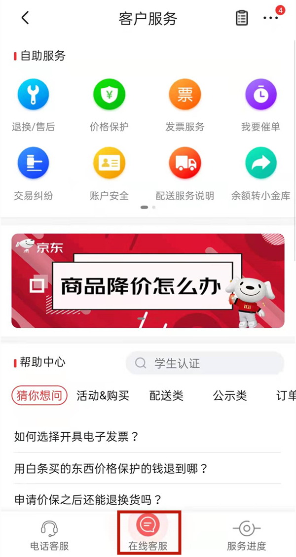 京东快递运单号怎么查物流信息