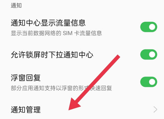 oppo手机在什么地方设置短信不显示在屏幕上