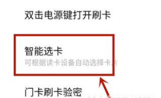 ​vivos12pro怎么设置门禁卡