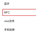 vivos12Pro如何添加门禁卡