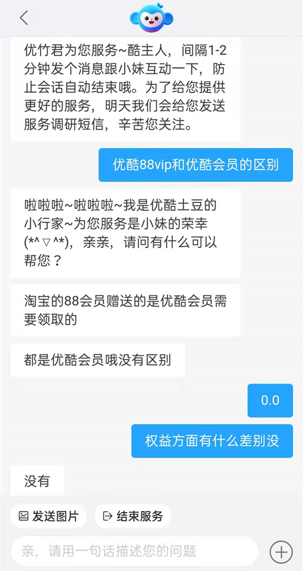 优酷vip和88vip有什么区别