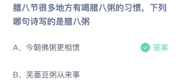 小鸡庄园答题1月10日最新答案