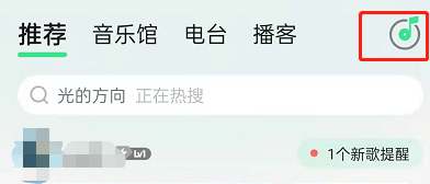 qq音乐链接识曲怎么用