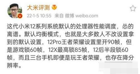 小米12游戏降频如何处理