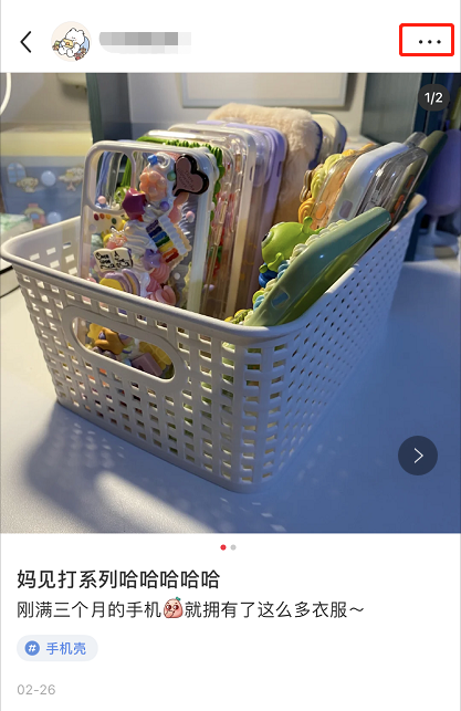 小红书发布的笔记怎么修改