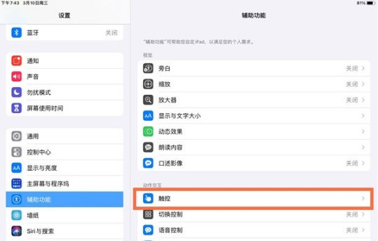 ipad返回键在什么地方