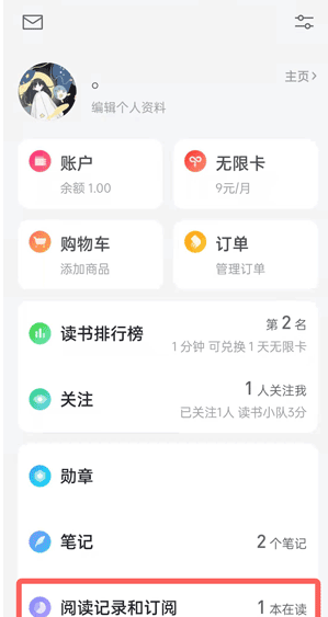 微信读书怎么删除最近阅读记录