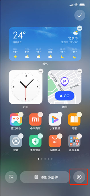 MIUI13如何隐藏应用名称