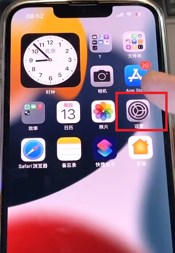 iphone家庭如何关掉邀请