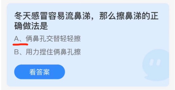 2022年1月17日蚂蚁庄园今日课堂答题