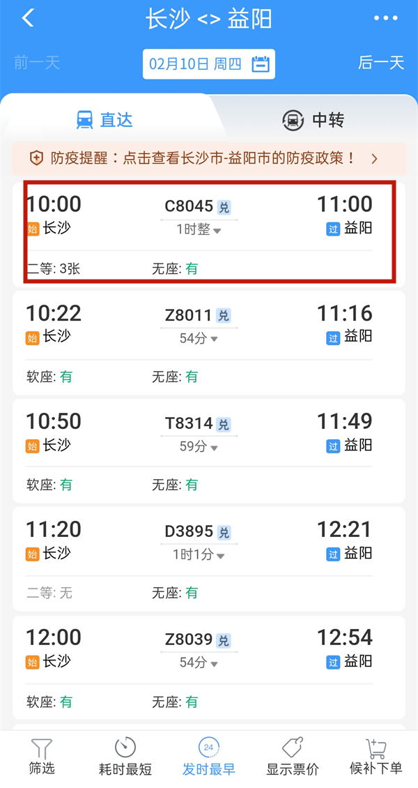 铁路12306会员积分怎么获得