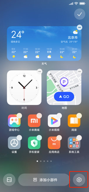 miui13如何隐藏图标文字