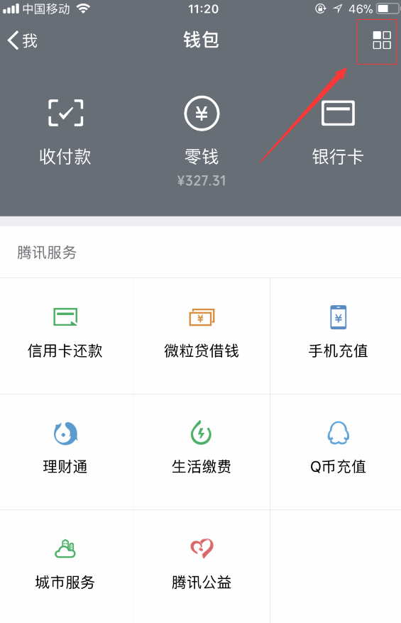 微信怎么开启指纹支付